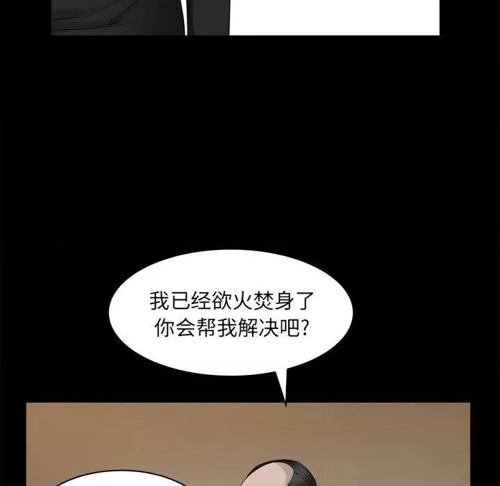 枷锁2：赤脚 枷锁2：赤脚第 36 话 第131页