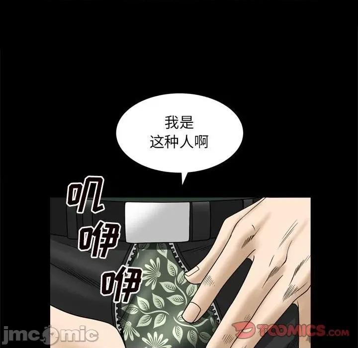 枷锁2：赤脚 枷锁2：赤脚第 36 话 第135页