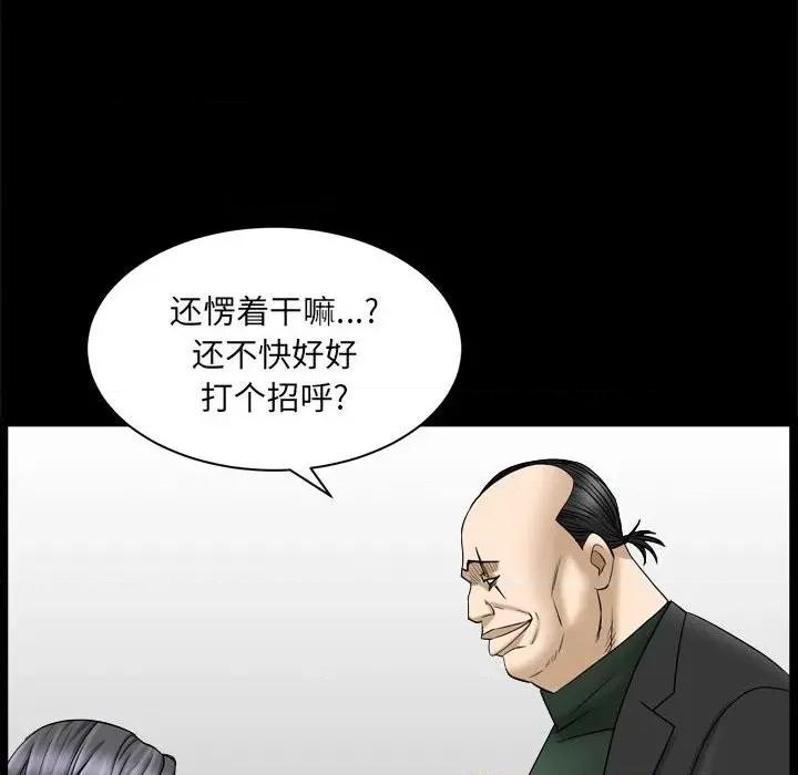 枷锁2：赤脚 枷锁2：赤脚第 36 话 第139页
