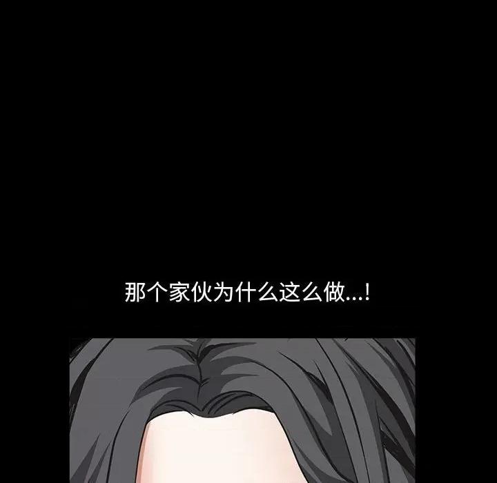 枷锁2：赤脚 枷锁2：赤脚-第 37 话 第16页