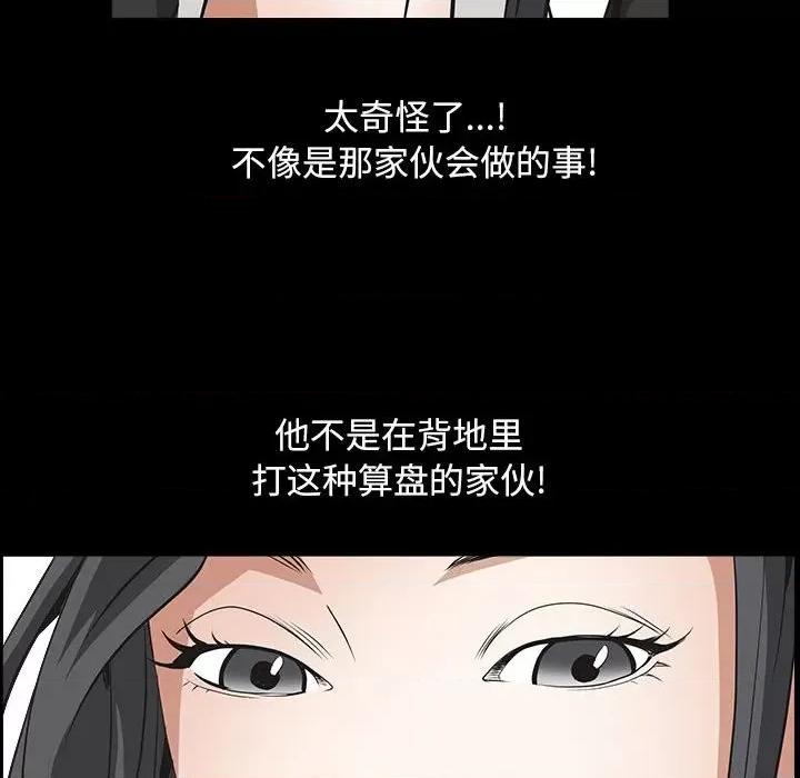 枷锁2：赤脚 枷锁2：赤脚-第 37 话 第18页
