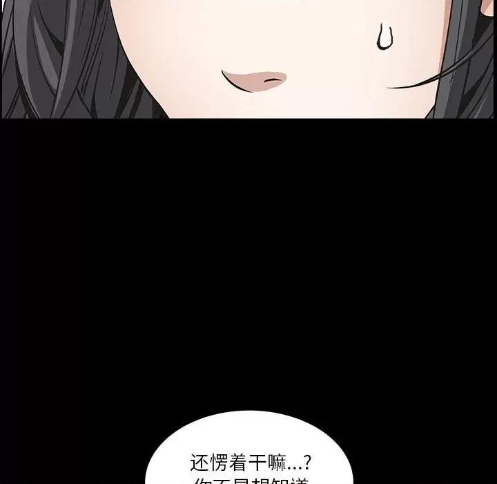 枷锁2：赤脚 枷锁2：赤脚-第 37 话 第19页