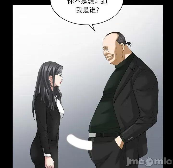 枷锁2：赤脚 枷锁2：赤脚-第 37 话 第20页