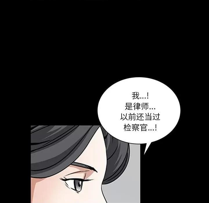 枷锁2：赤脚 枷锁2：赤脚-第 37 话 第23页