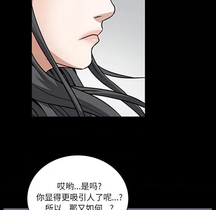 枷锁2：赤脚 枷锁2：赤脚-第 37 话 第24页