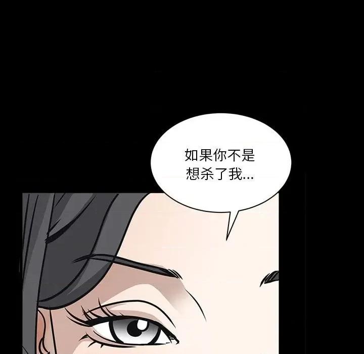 枷锁2：赤脚 枷锁2：赤脚-第 37 话 第26页
