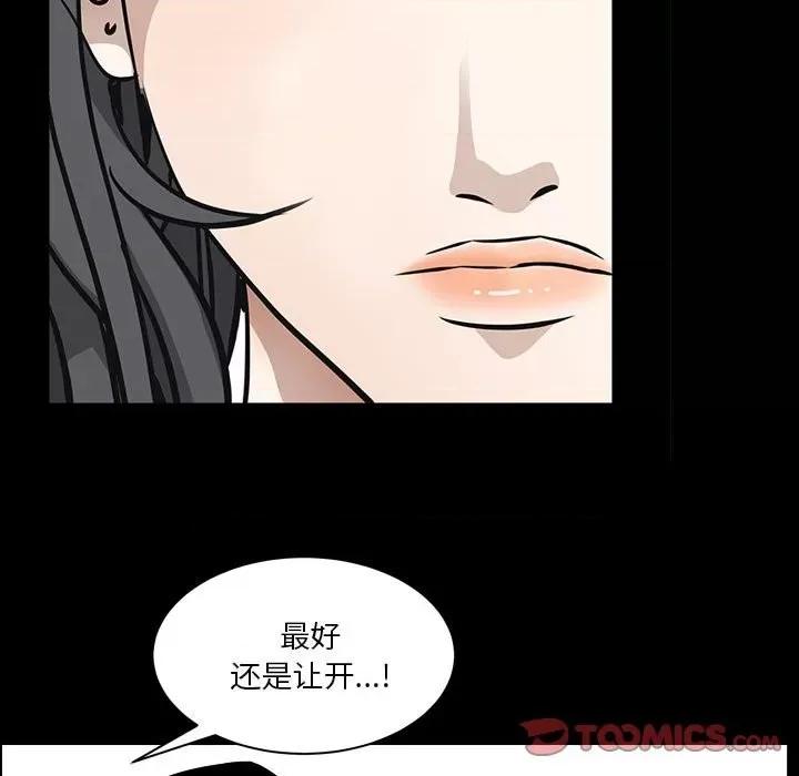 枷锁2：赤脚 枷锁2：赤脚-第 37 话 第27页