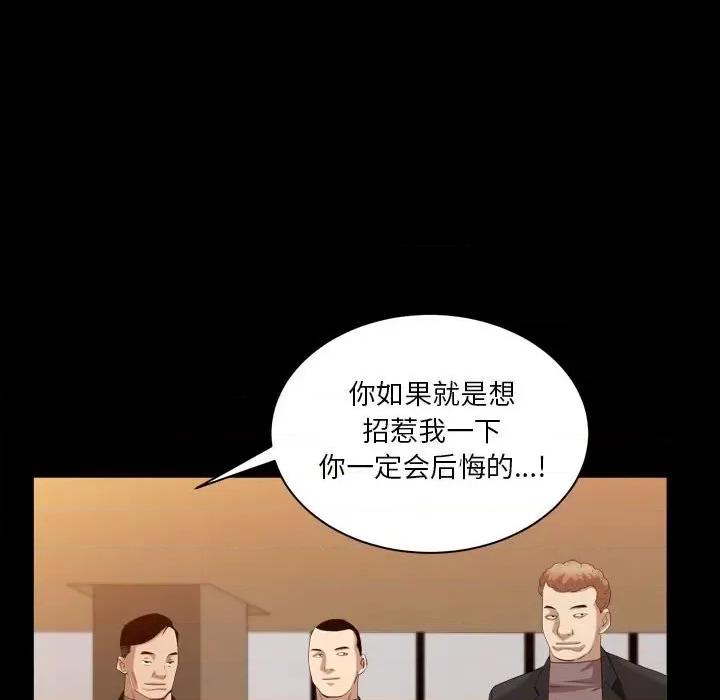 枷锁2：赤脚 枷锁2：赤脚-第 37 话 第29页