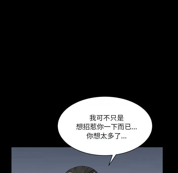 枷锁2：赤脚 枷锁2：赤脚-第 37 话 第31页