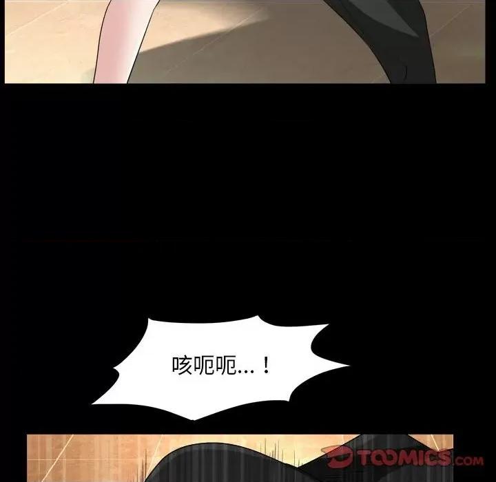 枷锁2：赤脚 枷锁2：赤脚-第 37 话 第39页