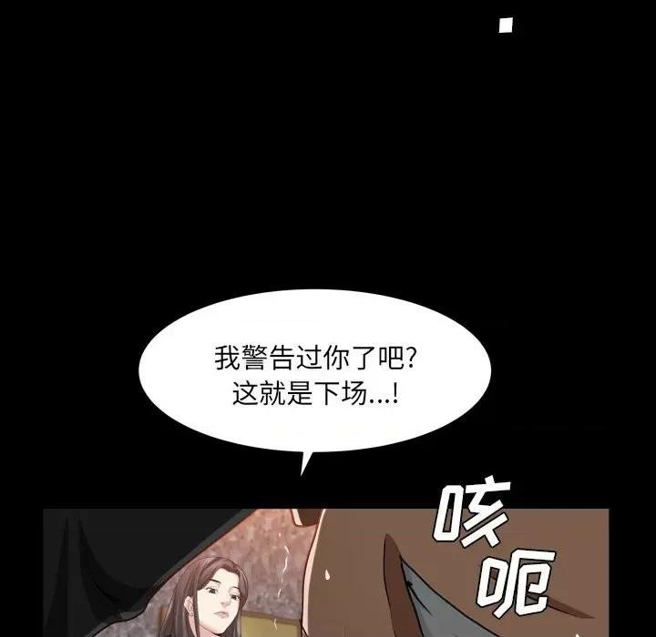枷锁2：赤脚 枷锁2：赤脚-第 37 话 第43页