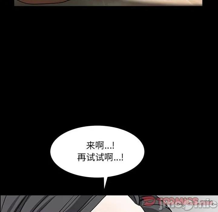 枷锁2：赤脚 枷锁2：赤脚-第 37 话 第45页