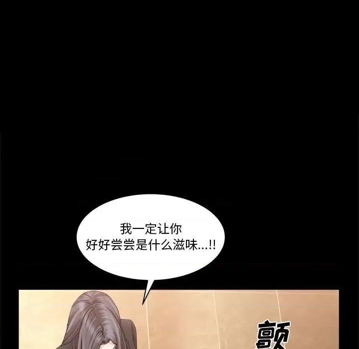 枷锁2：赤脚 枷锁2：赤脚-第 37 话 第47页