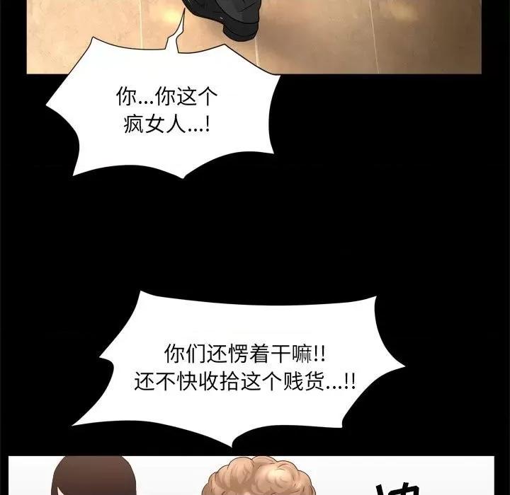 枷锁2：赤脚 枷锁2：赤脚-第 37 话 第49页