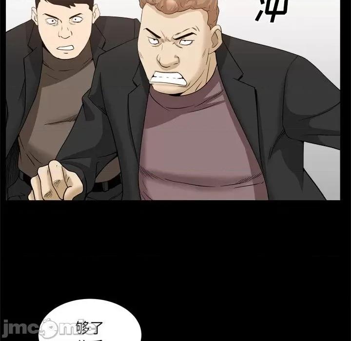 枷锁2：赤脚 枷锁2：赤脚-第 37 话 第50页