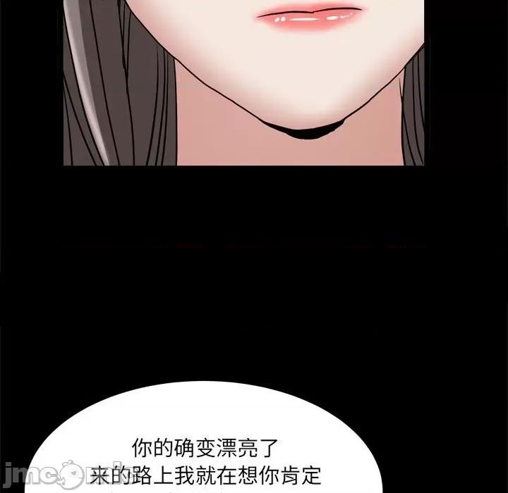 枷锁2：赤脚 枷锁2：赤脚-第 37 话 第80页