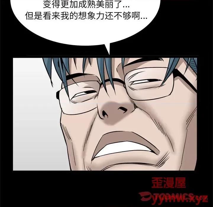 枷锁2：赤脚 枷锁2：赤脚-第 37 话 第81页