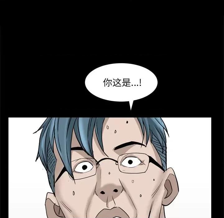 枷锁2：赤脚 枷锁2：赤脚-第 37 话 第86页