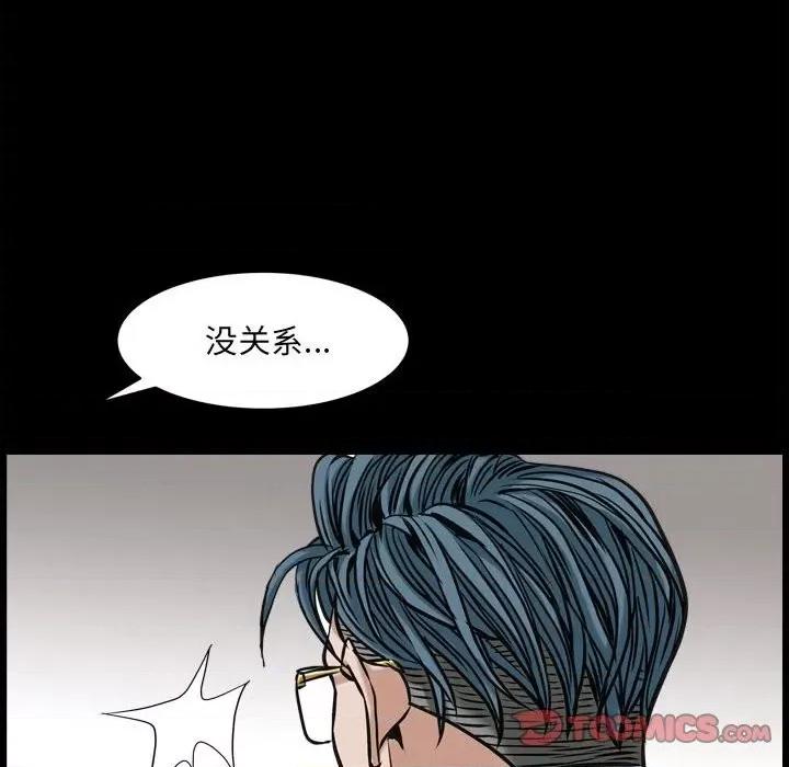 枷锁2：赤脚 枷锁2：赤脚-第 37 话 第93页