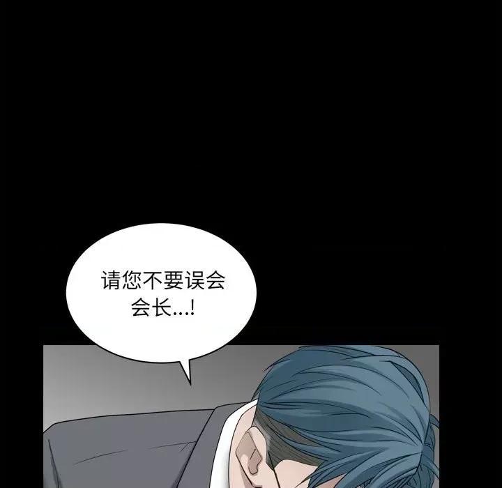 枷锁2：赤脚 枷锁2：赤脚-第 37 话 第106页