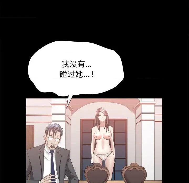 枷锁2：赤脚 枷锁2：赤脚-第 37 话 第108页
