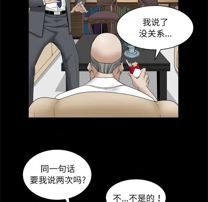 枷锁2：赤脚 枷锁2：赤脚-第 37 话 第109页