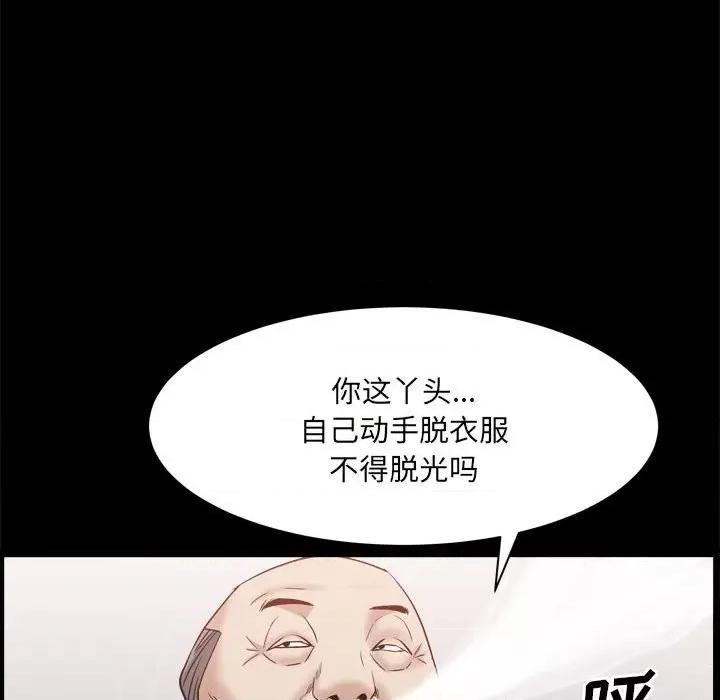 枷锁2：赤脚 枷锁2：赤脚-第 37 话 第116页