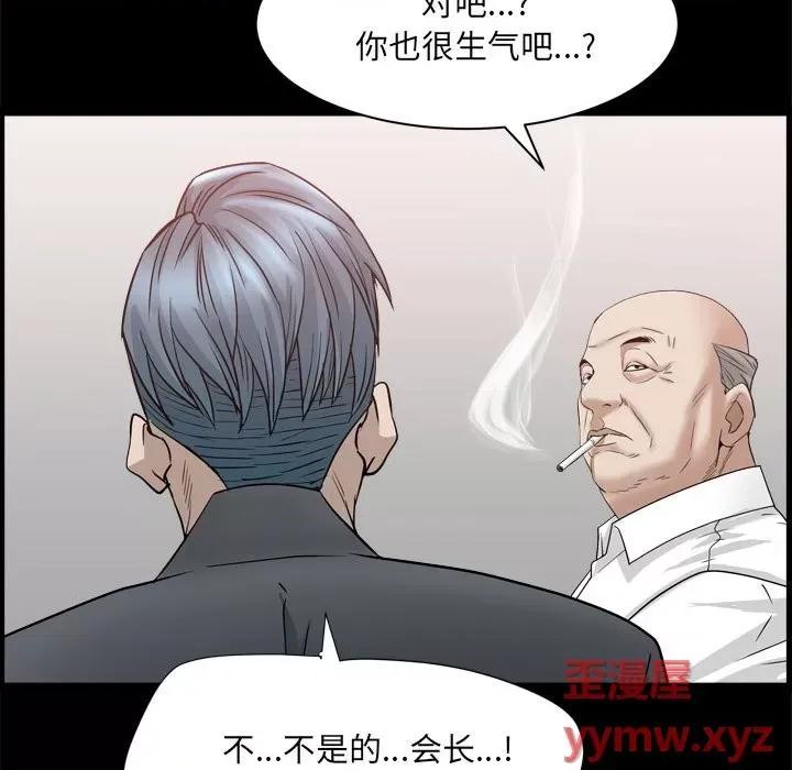 枷锁2：赤脚 枷锁2：赤脚-第 37 话 第118页