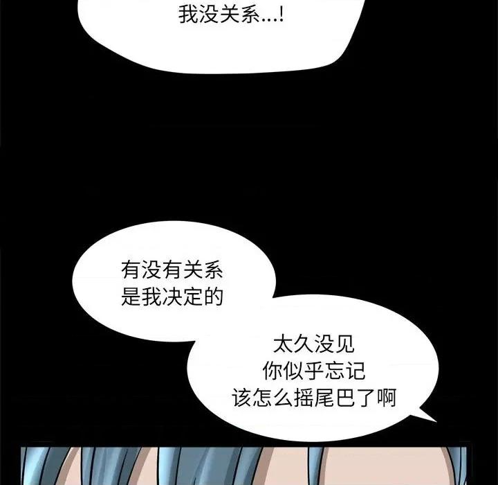 枷锁2：赤脚 枷锁2：赤脚-第 37 话 第119页