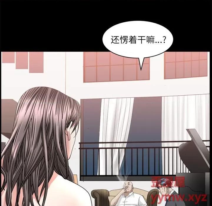枷锁2：赤脚 枷锁2：赤脚-第 37 话 第122页