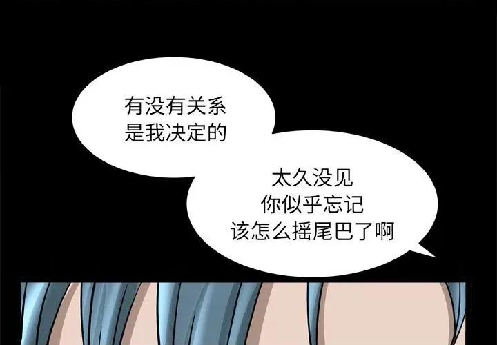 枷锁2：赤脚 枷锁2：赤脚-第 38 话 第1页