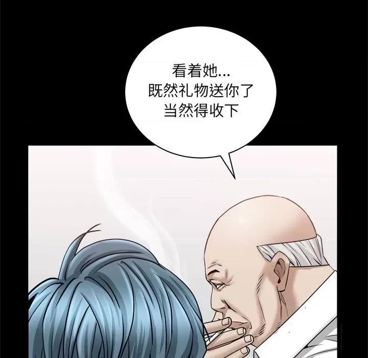 枷锁2：赤脚 枷锁2：赤脚-第 38 话 第16页