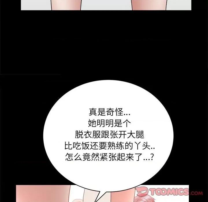枷锁2：赤脚 枷锁2：赤脚-第 38 话 第21页