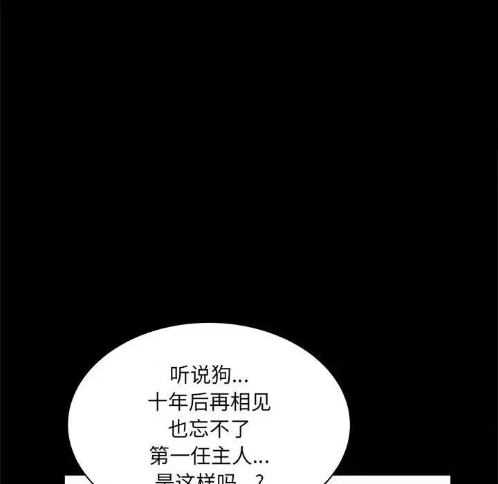 枷锁2：赤脚 枷锁2：赤脚-第 38 话 第23页