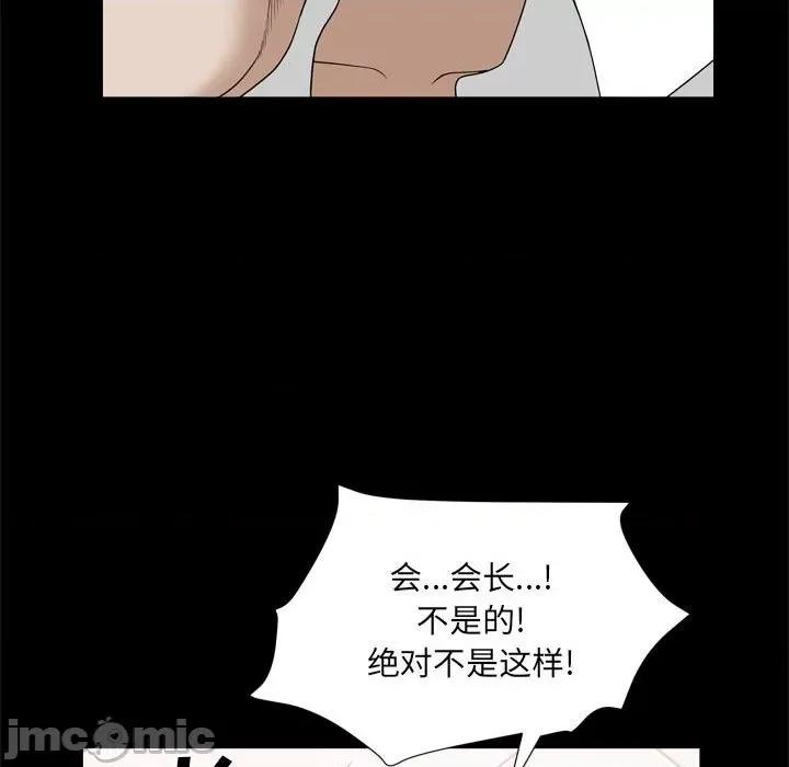 枷锁2：赤脚 枷锁2：赤脚-第 38 话 第25页