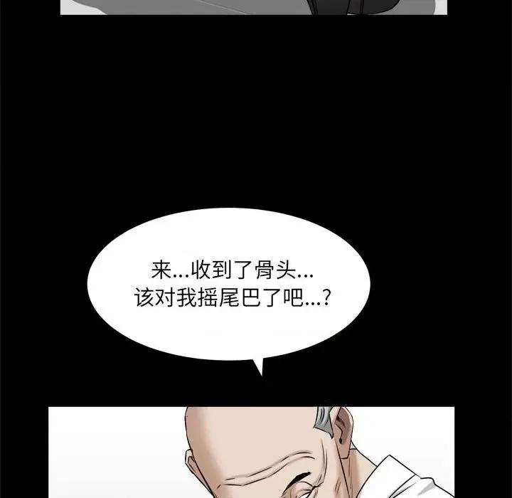 枷锁2：赤脚 枷锁2：赤脚-第 38 话 第29页