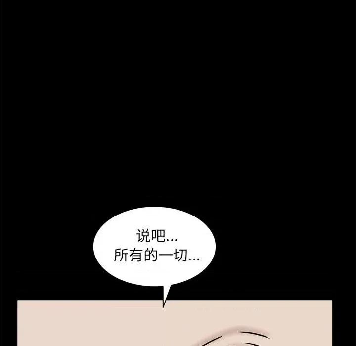 枷锁2：赤脚 枷锁2：赤脚-第 38 话 第31页