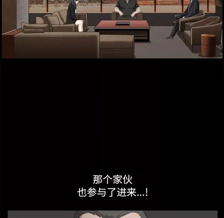 枷锁2：赤脚 枷锁2：赤脚-第 38 话 第43页