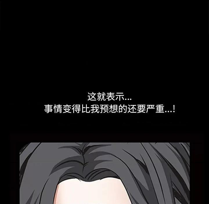 枷锁2：赤脚 枷锁2：赤脚-第 38 话 第46页