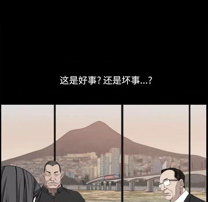 枷锁2：赤脚 枷锁2：赤脚-第 38 话 第48页
