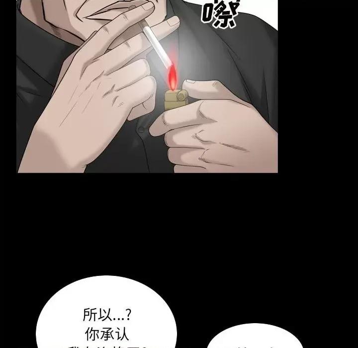 枷锁2：赤脚 枷锁2：赤脚-第 38 话 第52页
