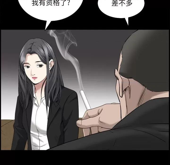 枷锁2：赤脚 枷锁2：赤脚-第 38 话 第53页