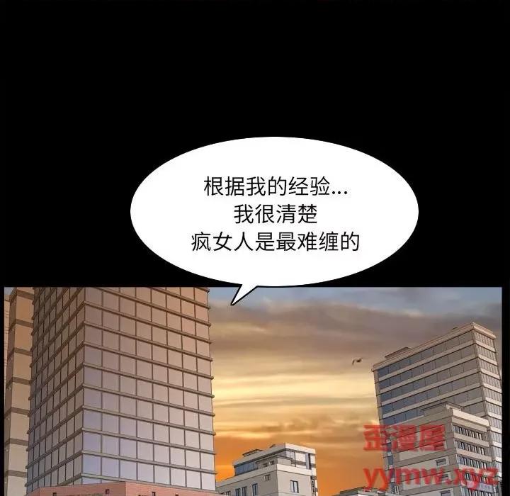 枷锁2：赤脚 枷锁2：赤脚-第 38 话 第54页