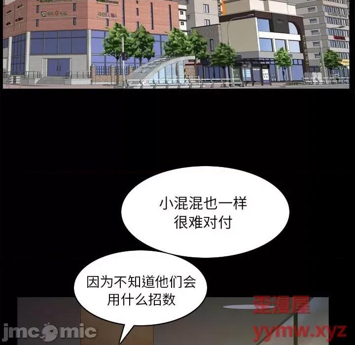 枷锁2：赤脚 枷锁2：赤脚-第 38 话 第55页