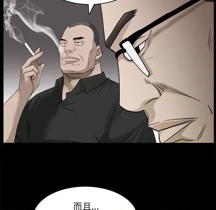 枷锁2：赤脚 枷锁2：赤脚-第 38 话 第58页