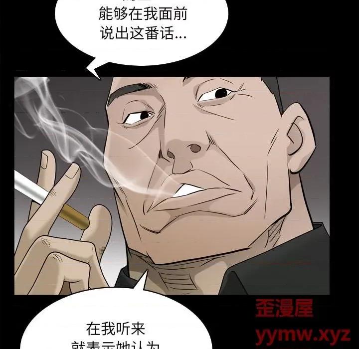 枷锁2：赤脚 枷锁2：赤脚-第 38 话 第59页