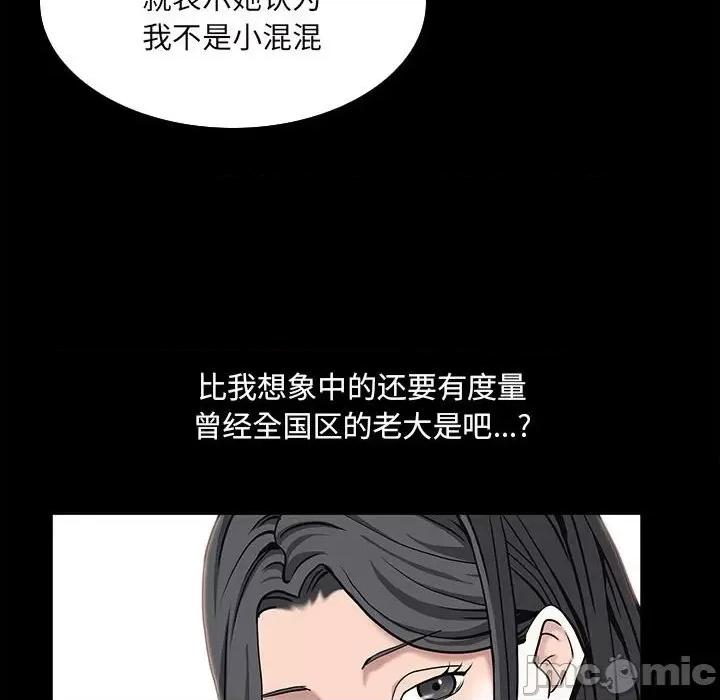 枷锁2：赤脚 枷锁2：赤脚-第 38 话 第60页