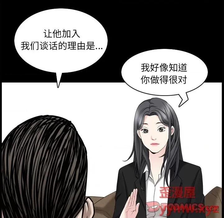 枷锁2：赤脚 枷锁2：赤脚-第 38 话 第63页