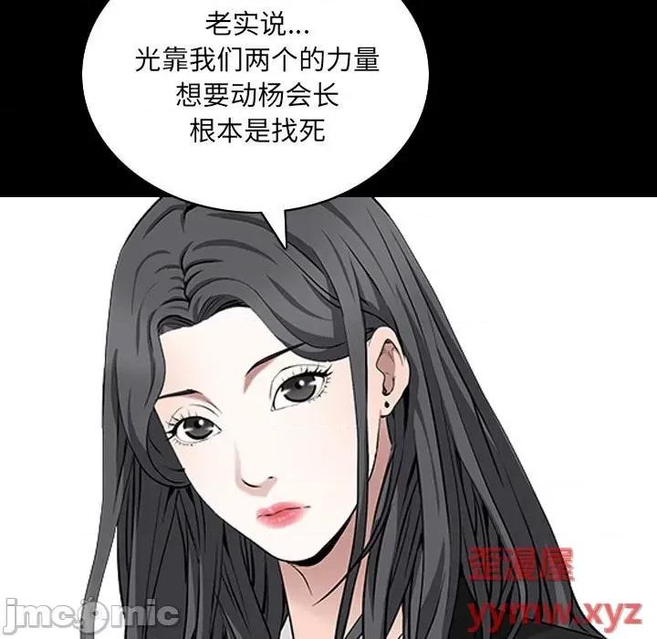 枷锁2：赤脚 枷锁2：赤脚-第 38 话 第65页