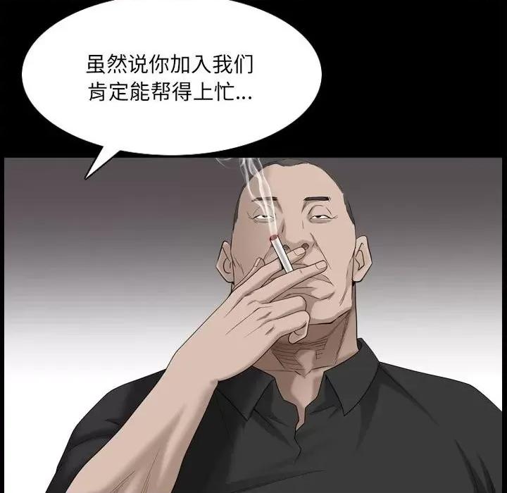 枷锁2：赤脚 枷锁2：赤脚-第 38 话 第68页